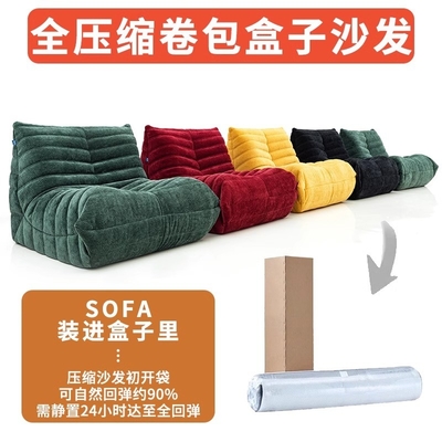 Bedroom Living Room Compression Lazy Sofa Cream Casual Balcony Single Sofa Chair