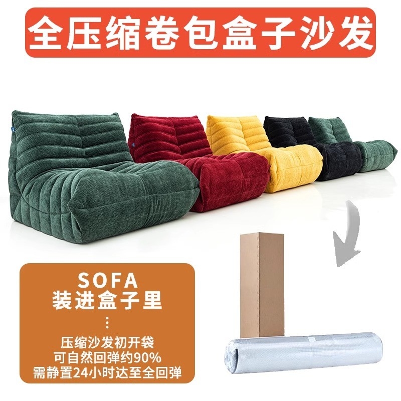 Bedroom Living Room Compression Lazy Sofa Cream Casual Balcony Single Sofa Chair